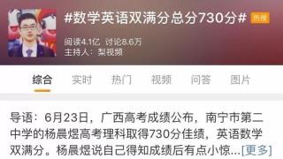 网易:精准三肖三码资料大全-理科学霸高考三科满分