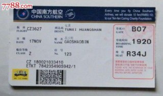 搜狐:香港内部公开资料最准下载-飞机票怎么买最便宜