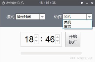 搜狗订阅:白小姐一肖一码期准今晚开奖-电脑怎么设置定时关机