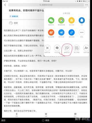 知乎：新澳门正版资料免费看-毛遂自荐是什么意思