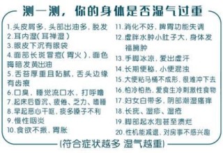 抖音视频:澳门一肖一码必中一肖一精准-身体有湿气有什么症状