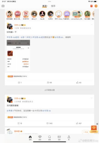 微博:管家婆一码一肖资料-西门飘飘和哪个