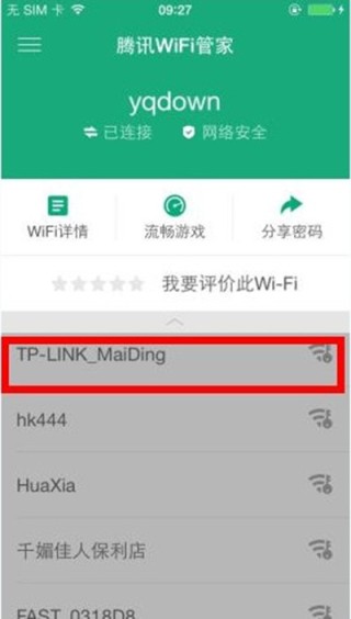 腾讯：2024今晚澳门开特马-怎么改家里的wifi密码