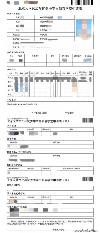 微博订阅:香港期期准资料大全-申请贫困生补助怎么写申请书