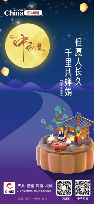 搜狐订阅：澳门新三码必中一免费-但愿人长久千里共婵娟的婵娟是什么意思