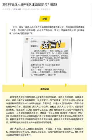 知乎：澳门正版资料免费大全精准-江苏养老金方案：对低退休金者友好