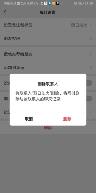 火山视频:香港期期准资料大全免费-王者怎么删除微信好友