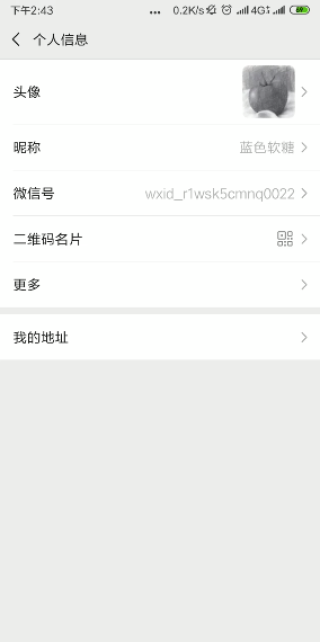 阿里巴巴:新澳门资料免费资料大全-微信个性签名怎么设置