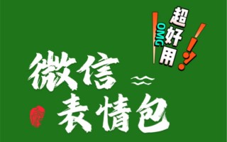 中新网:2024年新澳版资料正版图库-微信的表情包怎么保存到手机