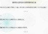 微博订阅:2O24澳彩管家婆资料传真-全国人大常委会发布最新人事任免