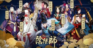 搜狐:2024澳门六今晚开奖结果出来新-阴阳师哪个主角最强