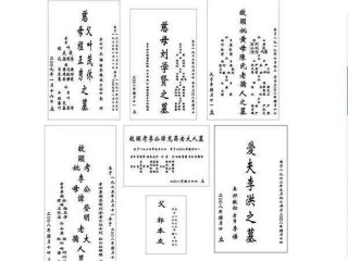 阿里巴巴:香港正版内部资料大公开-墓碑碑文怎么写