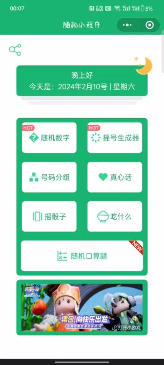 小红书:老澳六开彩开奖号码记录-胡椒对妇科有什么作用