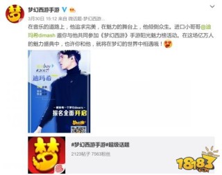 微博订阅:澳门正版资料大全有哪些-迪玛希家乡是哪个城市