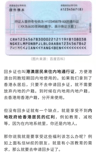 百家号:二四六香港天天开彩大全-集体户口怎么领户口本