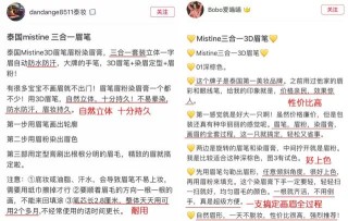 抖音视频:2024澳门天天开好彩大全开奖记录-染眉膏和眉粉哪个好用
