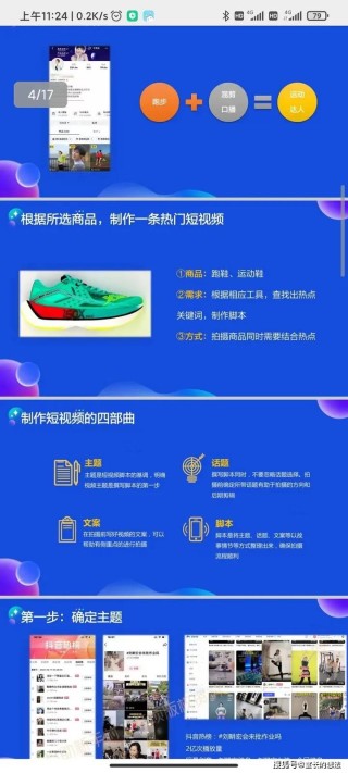 抖音视频:新澳彩资料免费资料大全五行-进是什么结构