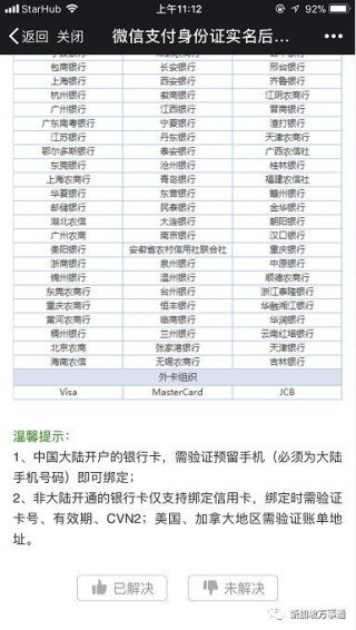 搜狐订阅：澳门天天最准最快资料-微信怎么银行卡转账