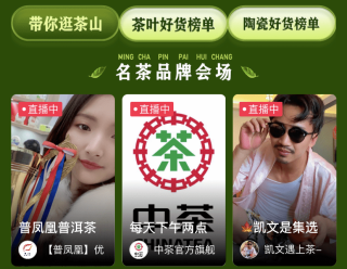 抖音视频:白小姐一肖期期中特开奖-老白茶属于什么茶