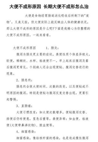 阿里巴巴:新澳门精准资料期期精准-大便次数多不成形是怎么回事