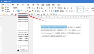 微博:澳门正版资料大全有哪些-word文档怎么画横线