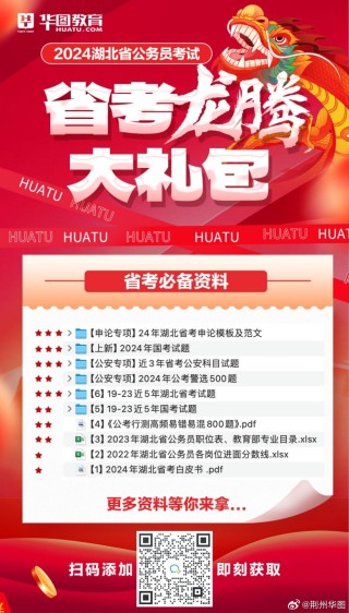 微博:2024年澳门资料免费大全-公务员是干什么的