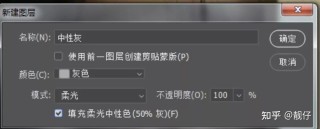 知乎：管家婆一码中一肖2024-中性灰图层怎么建立