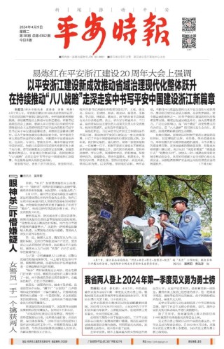 百度平台:澳门天天最准最快资料-人民日报评胡友平见义勇为