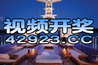 百家号:2024澳门今天晚上开什么生肖-泰安太阳部落怎么样