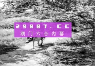 腾讯：2024新澳门天天开好彩大全-欢乐颂2哪个频道