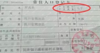 百家号:二四六香港天天开彩大全-集体户口怎么领户口本