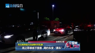 火山视频:2024年新奥开奖结果如何-网约车司机约乘客吃烧烤后将其强奸