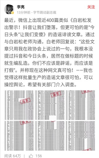 抖音视频:澳门4949开奖资料网站-我发现了什么的作文
