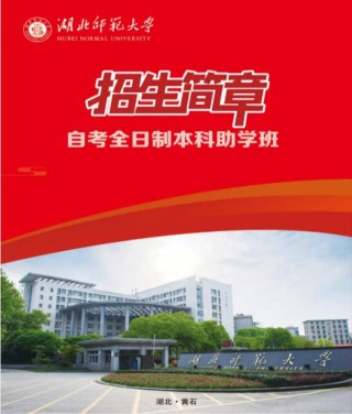 抖音视频:2024年全年正版免费资料-湖北师范学院怎么样