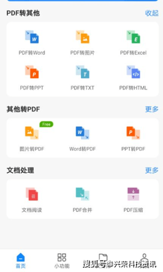 阿里巴巴:2024年新奥门王中王开奖结果-pdf是什么格式的文件