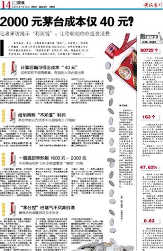 中新网:管家婆一码中一肖2024-八宝酒怎么做