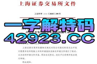 网易:2024澳门资料大全正版免费-草字头内念什么