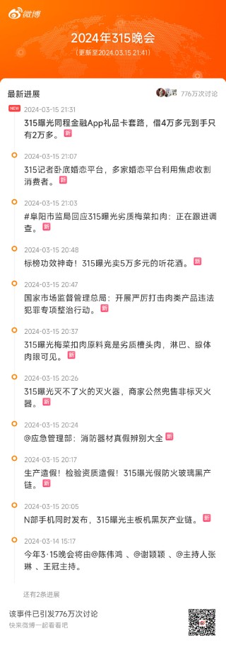 火山视频:4949退库-资料香港2024-天网行动哪个台