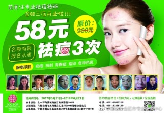 搜狗订阅:4949开奖免费大全-苗老祖祛痘怎么样