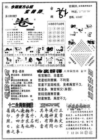 搜狐订阅：2024澳门免费精准资料大全-女星本人哪个好看