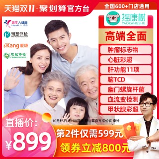 微博:2024澳门王中王100%的资料-合肥瑞慈体检怎么样