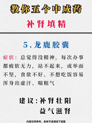 微博:2024香港正版挂牌-肾精亏虚吃什么药最好