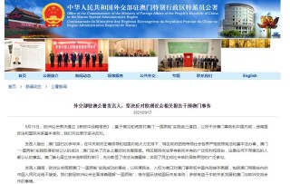 知乎：澳门六开彩天天正版资料查询-北约秘书长警告中国？中方驳斥