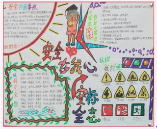 知乎：新澳门资料免费资料大全-交通安全手抄报怎么画