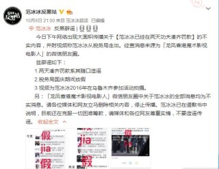 微博订阅:白小姐四肖四码100%准-哪个造谣范冰冰