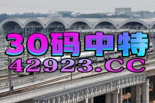 搜狐:2024澳门特马今晚开奖-晨钟暮鼓是什么意思