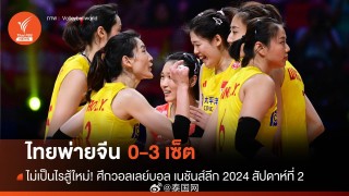 搜狐:新澳门2024正版资料免费公开-中国女排提前拿到奥运资格