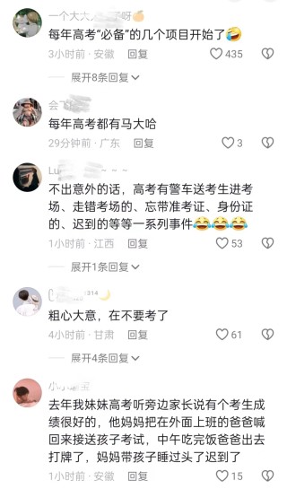 微博:2024澳门王中王100%的资料-高考成绩被屏蔽究竟是为啥
