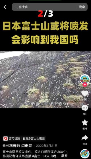 火山视频:新澳天天开奖资料大全-在日本疯传的“食人菌”是什么
