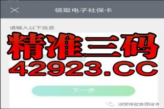 腾讯：澳门精准三肖三码三期开奖结果-草字头下面一个凡怎么读